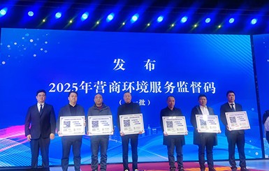 熱烈慶祝航力股份被濱海新區(qū)黨工委管委會授權為濱海新區(qū)營商環(huán)境服務監(jiān)督單位